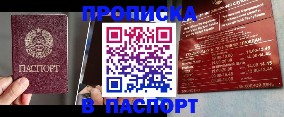 временная регистрация купить в Карачеве