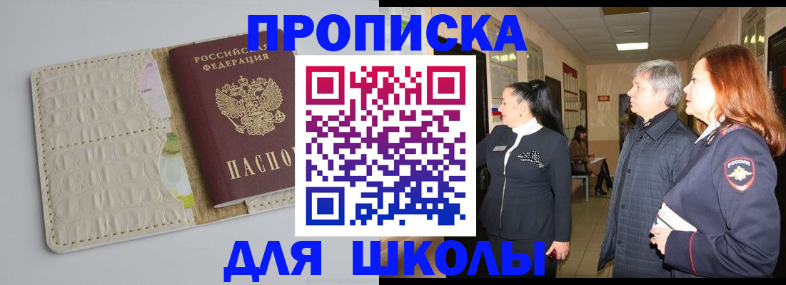 временная прописка в Карачеве