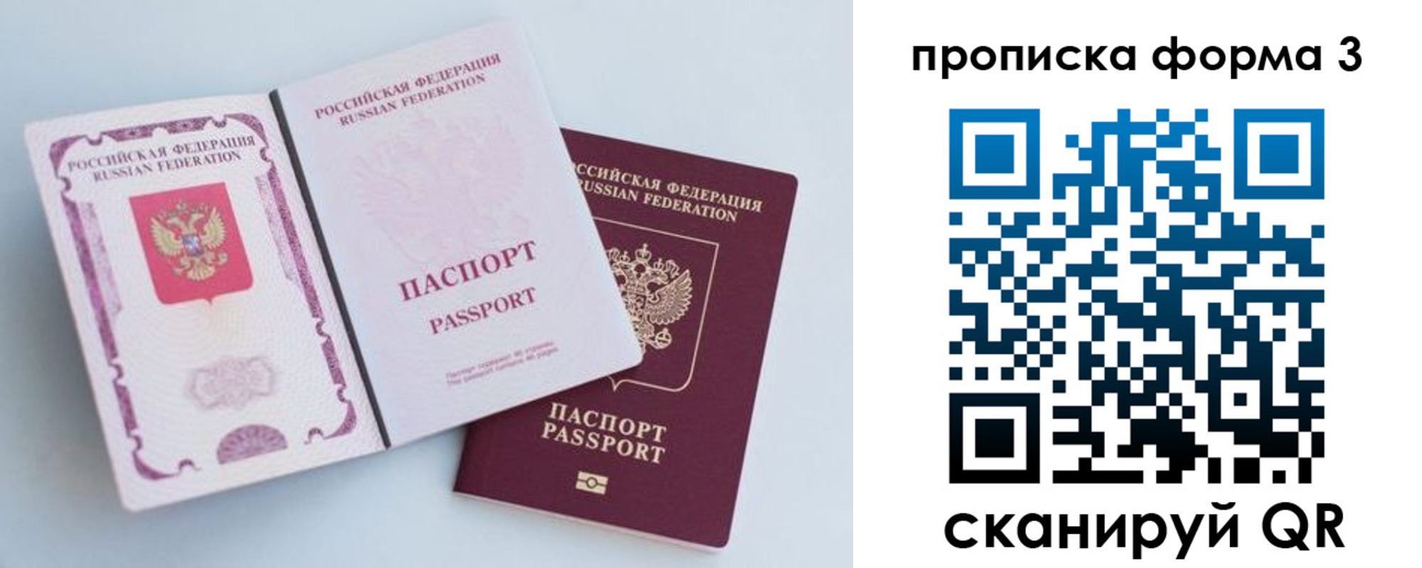 временная регистрация гарантия в Карачеве