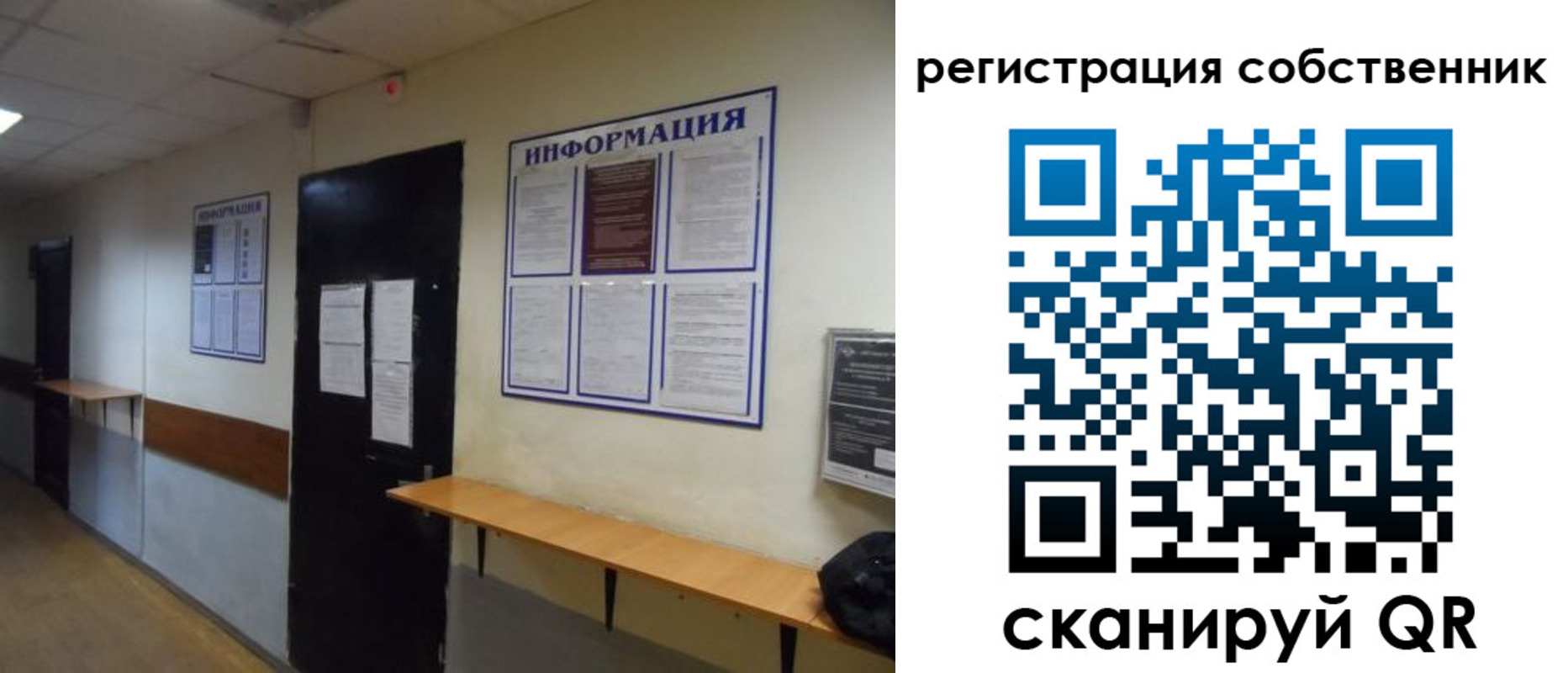 прописка от собственника в Карачеве