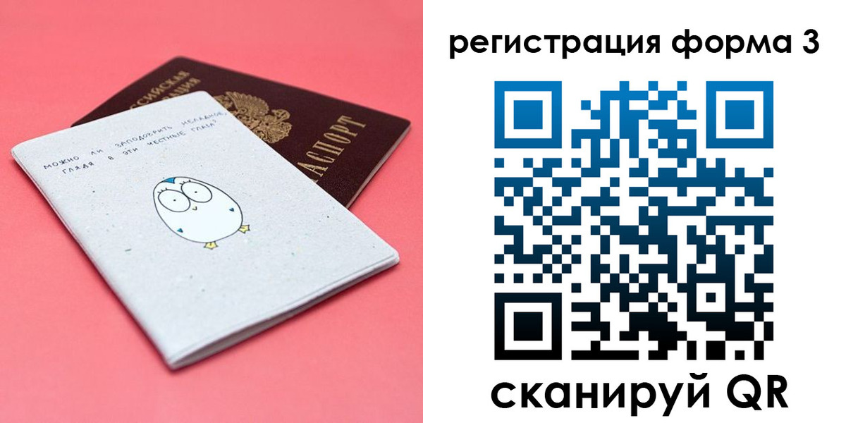 прописка штамп в Карачеве