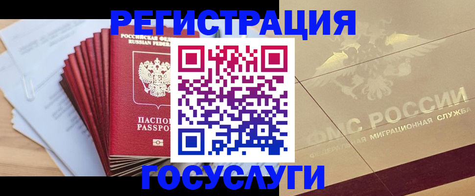 временная регистрация гарантия в Карачеве